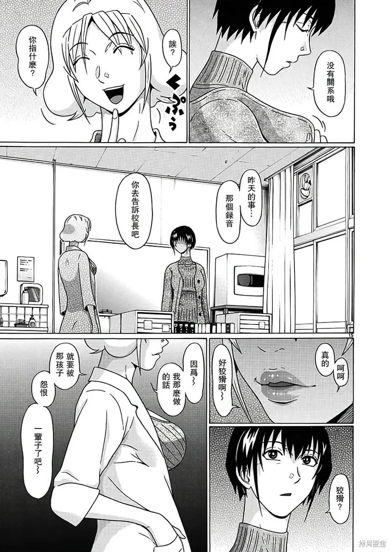 第124话 第15页