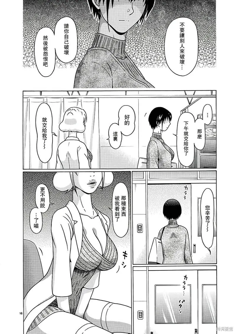 第124话 第16页