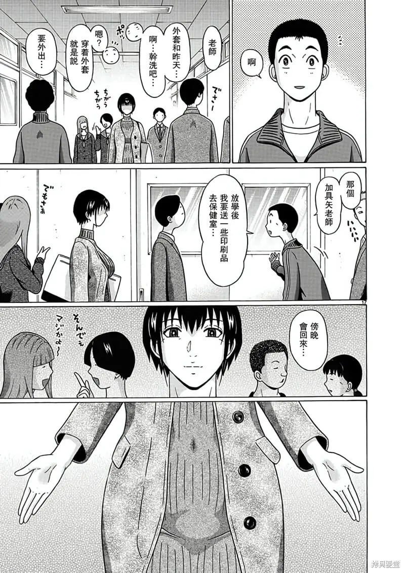 第124话 第17页