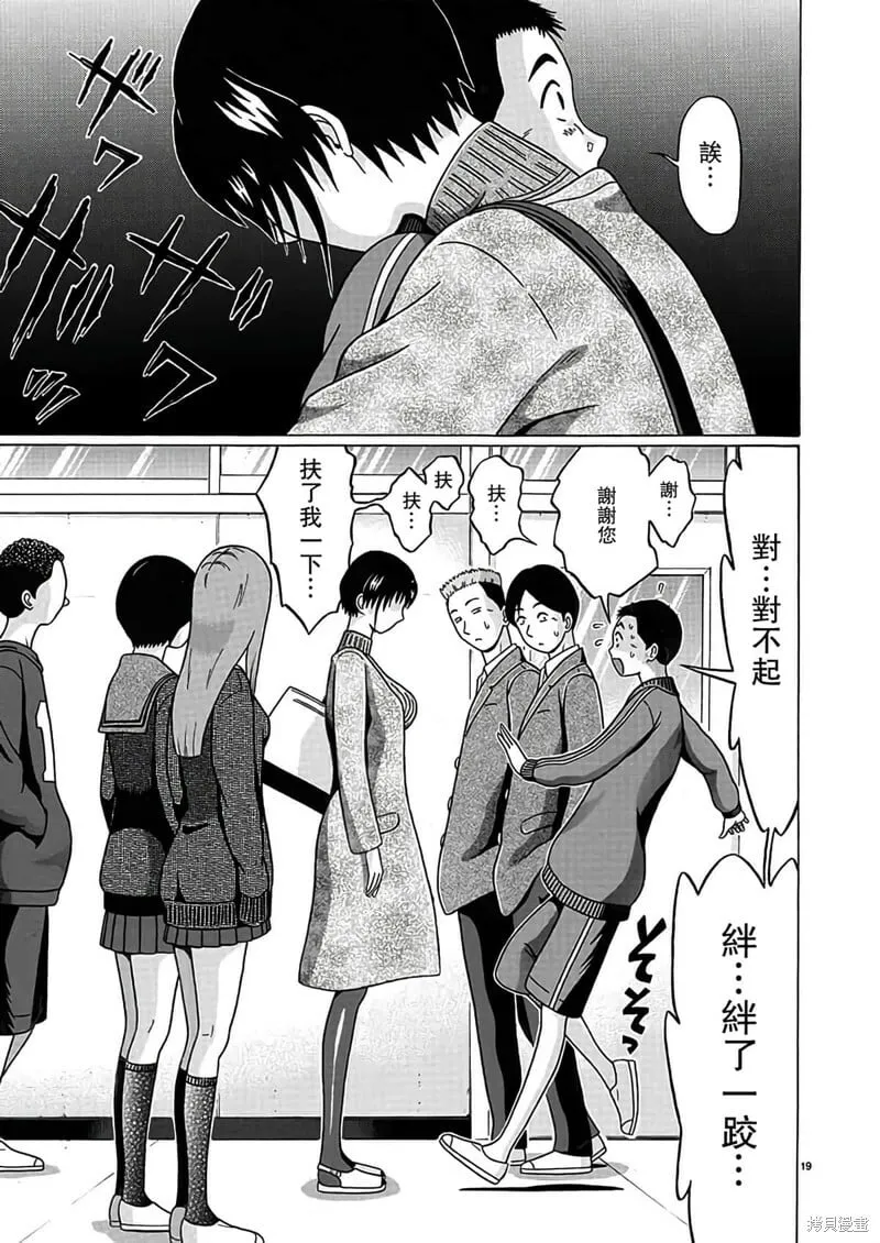 第124话 第19页