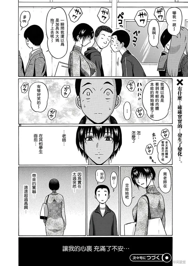 第124话 第20页
