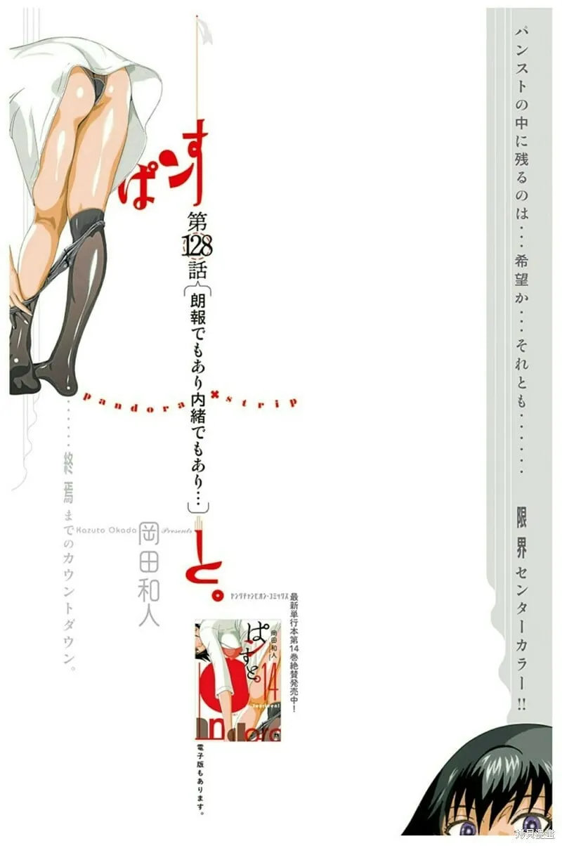 第128话 第1页