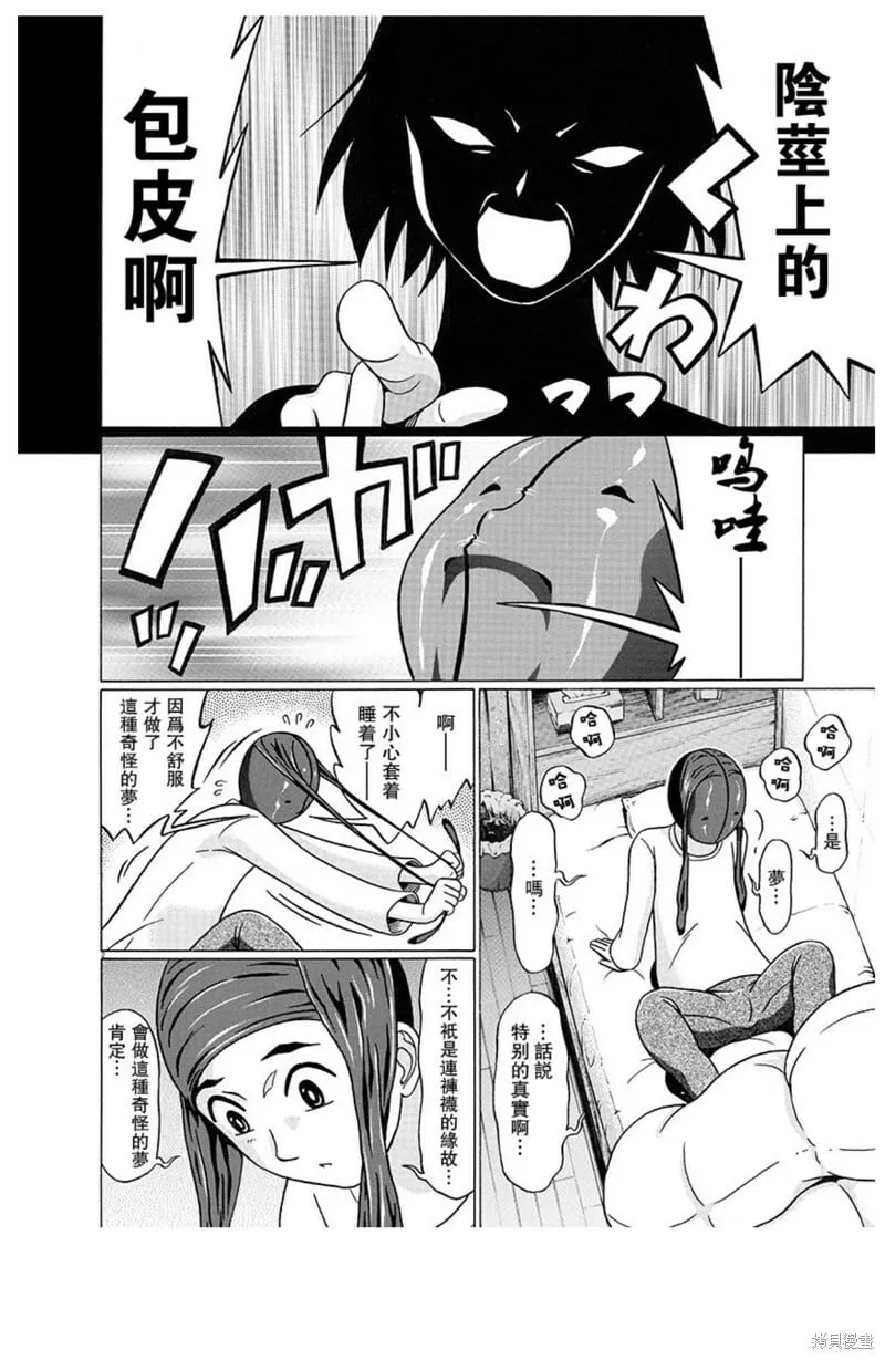 第128话 第3页