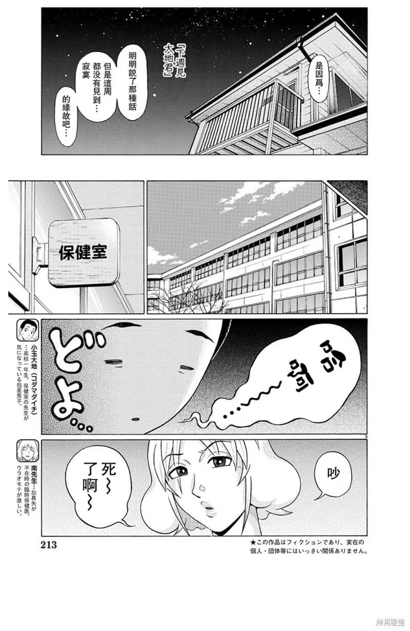 第128话 第4页