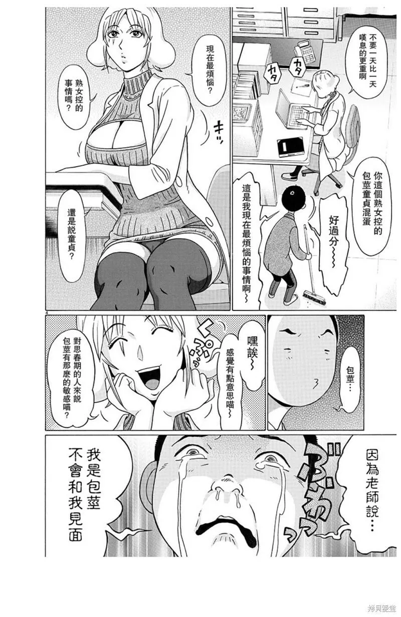 第128话 第5页
