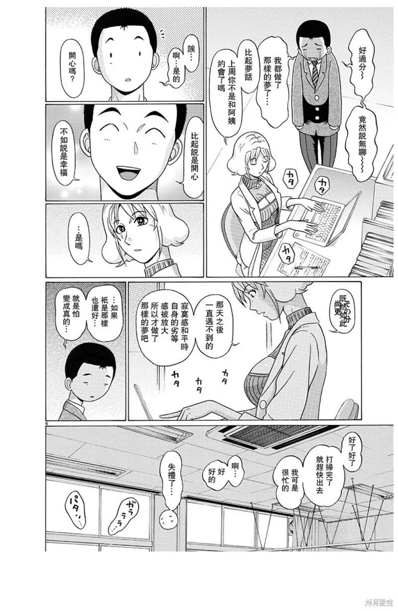 第128话 第7页