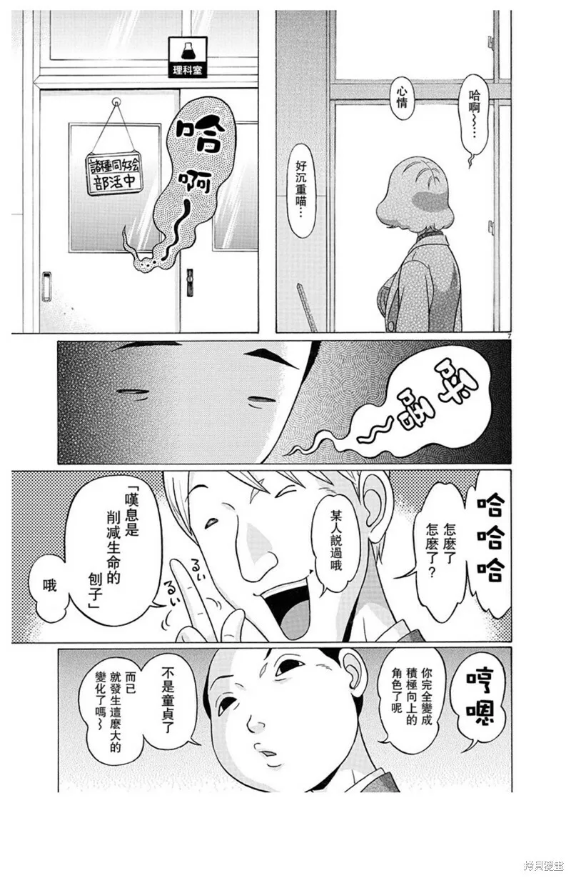 第128话 第8页