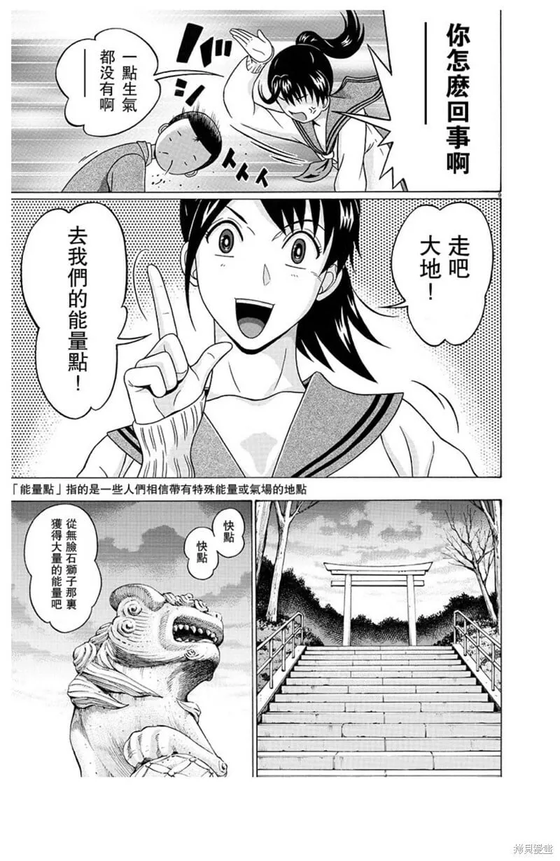 第128话 第10页