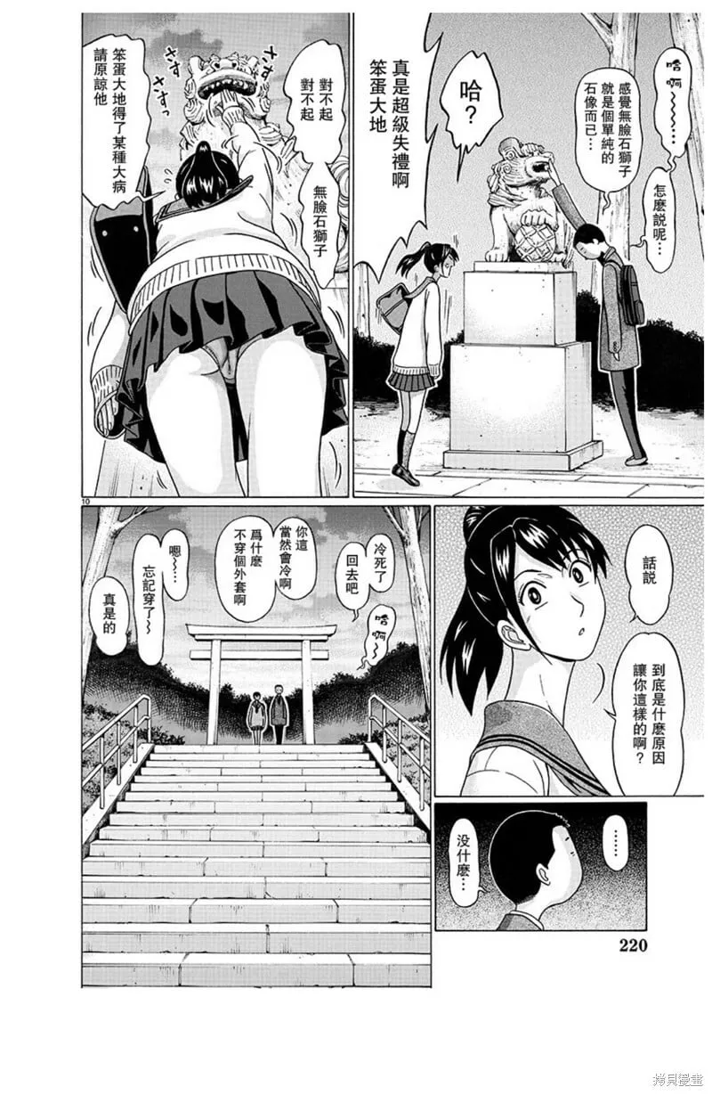 第128话 第11页