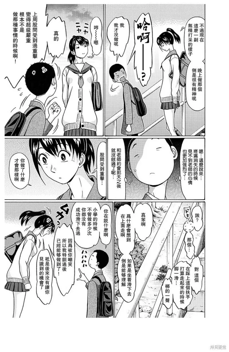 第128话 第12页