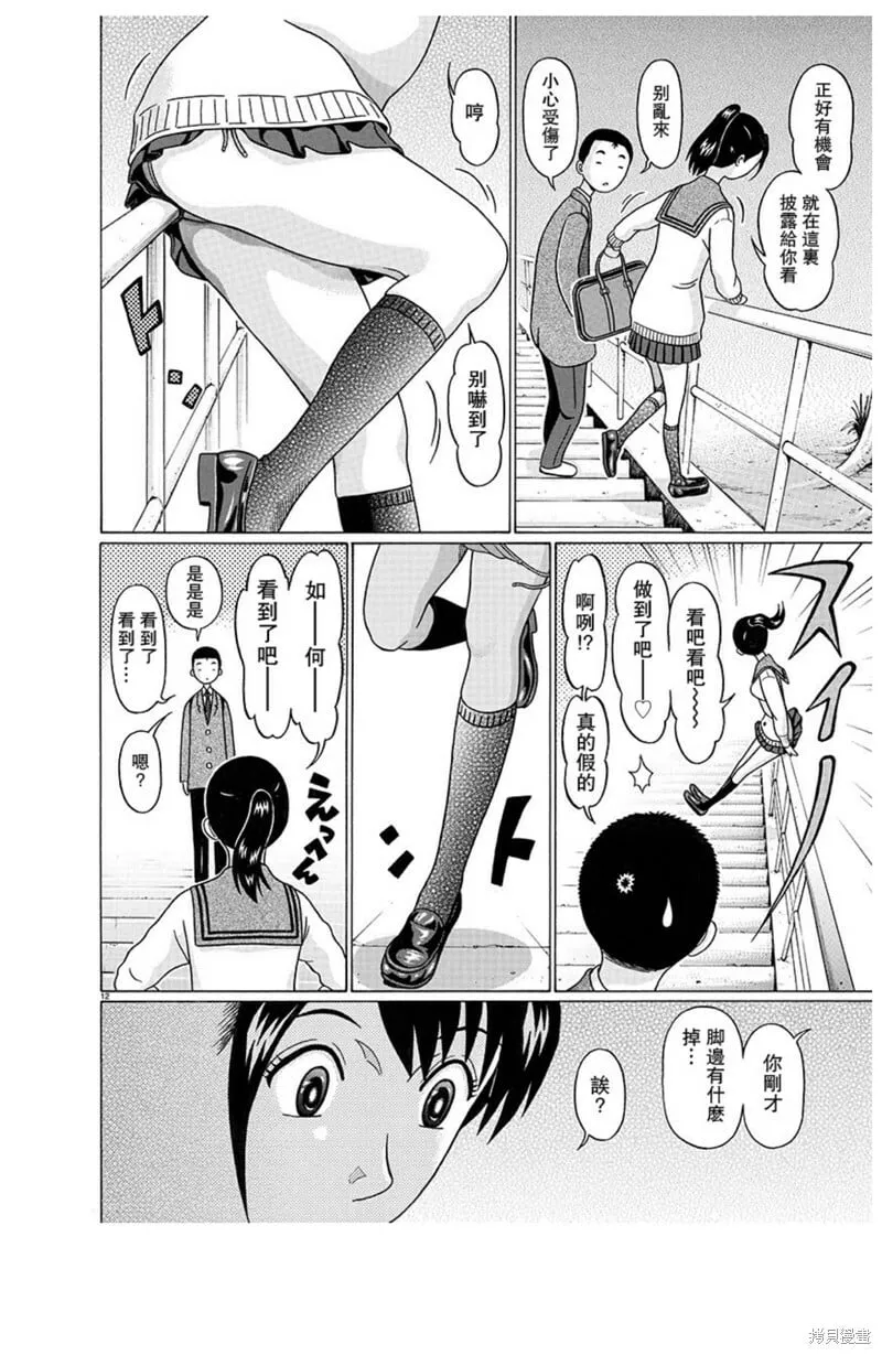 第128话 第13页