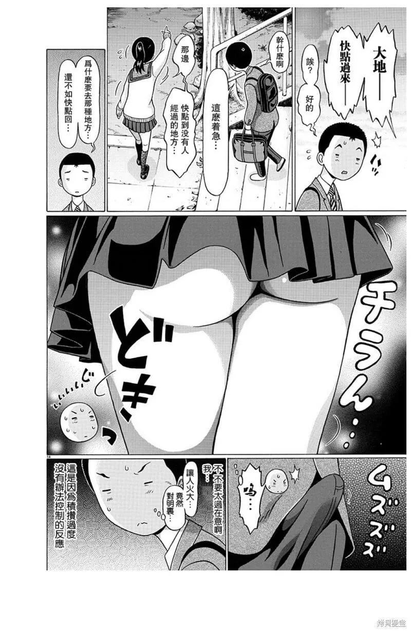 第128话 第15页