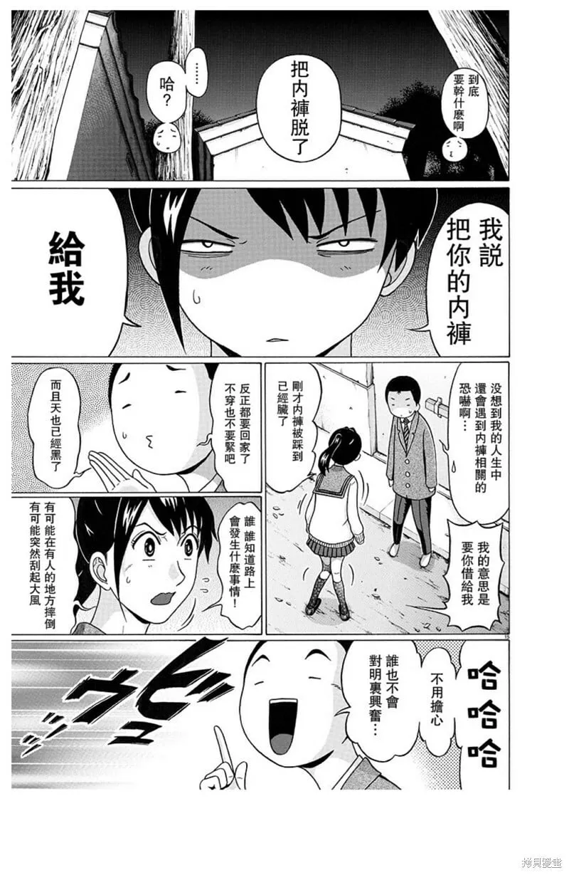 第128话 第16页