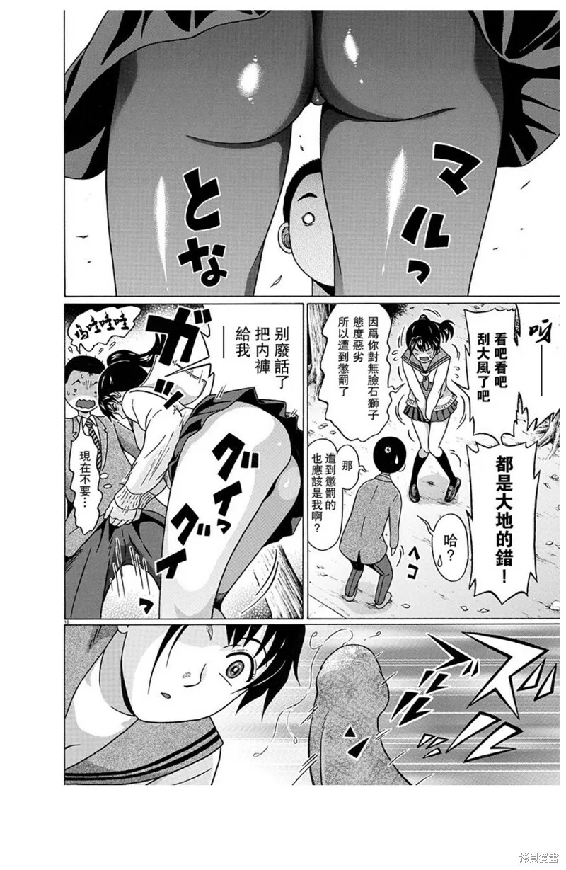 第128话 第17页