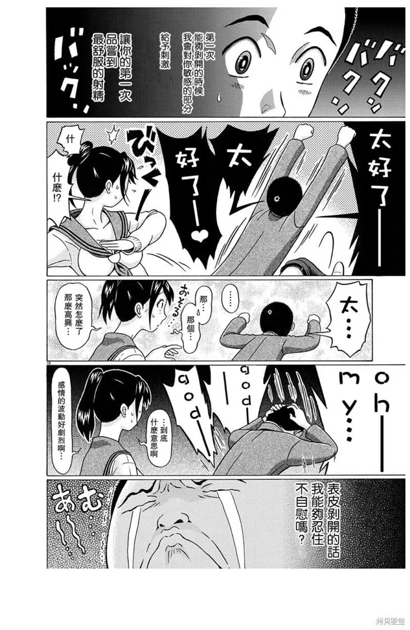 第128话 第19页