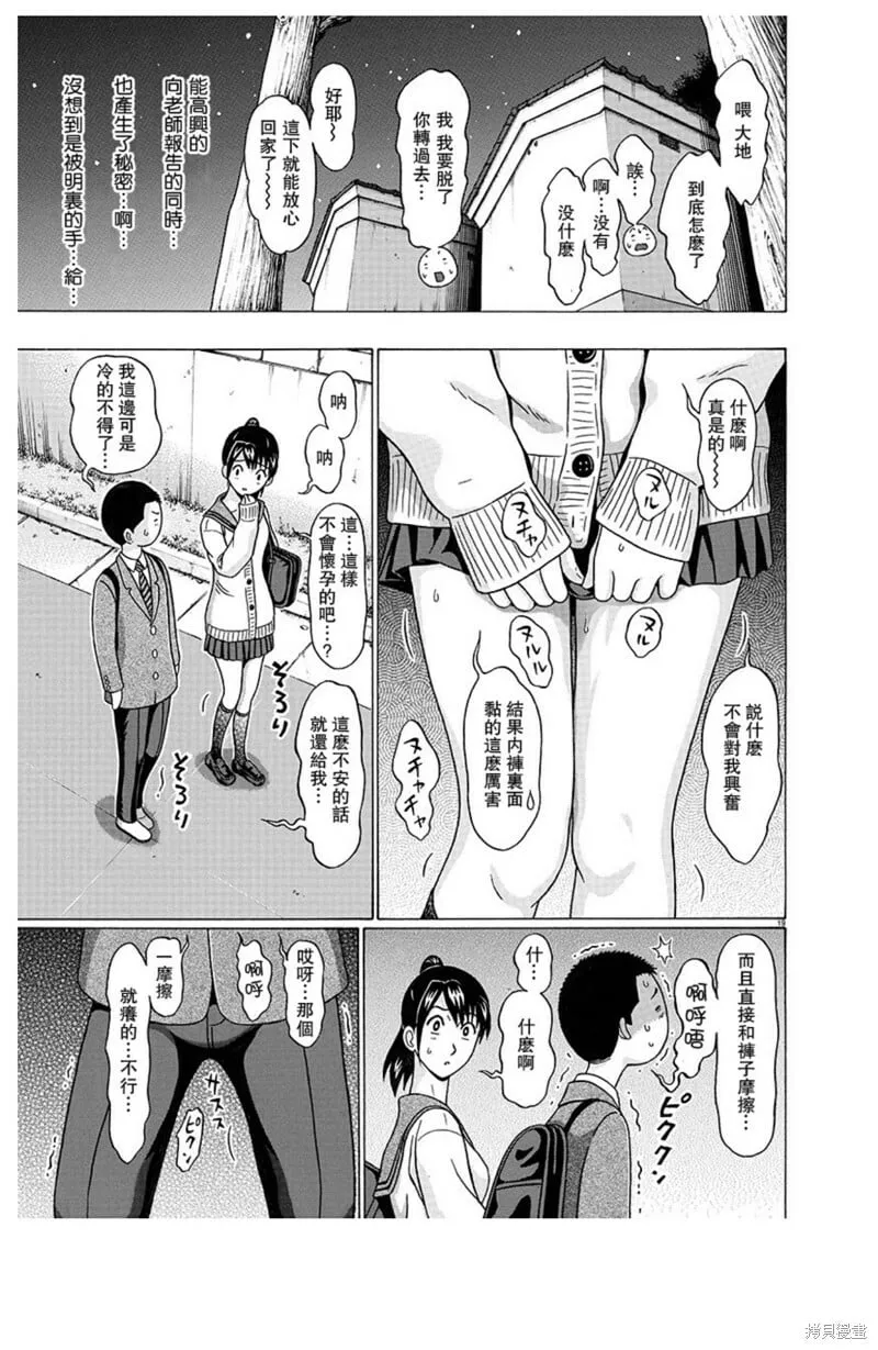 第128话 第20页
