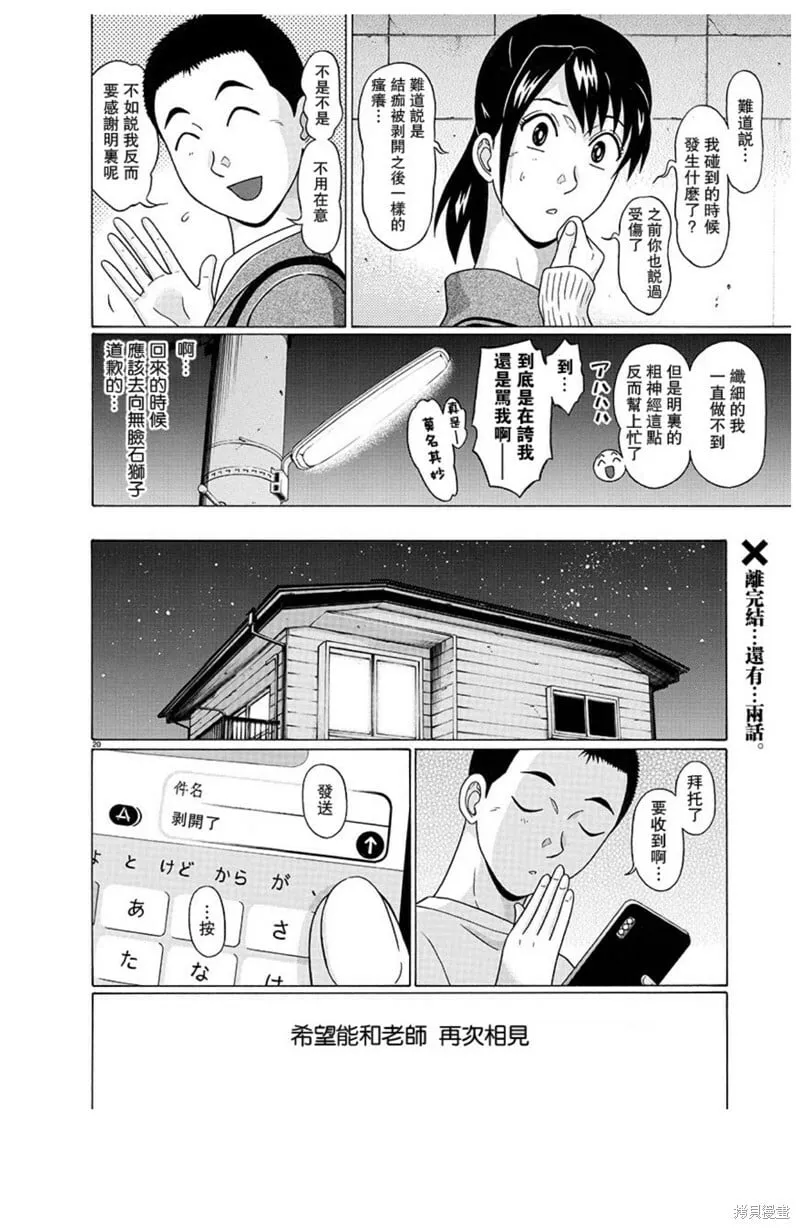第128话 第21页