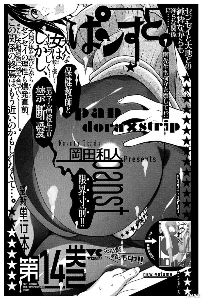 第128话 第22页