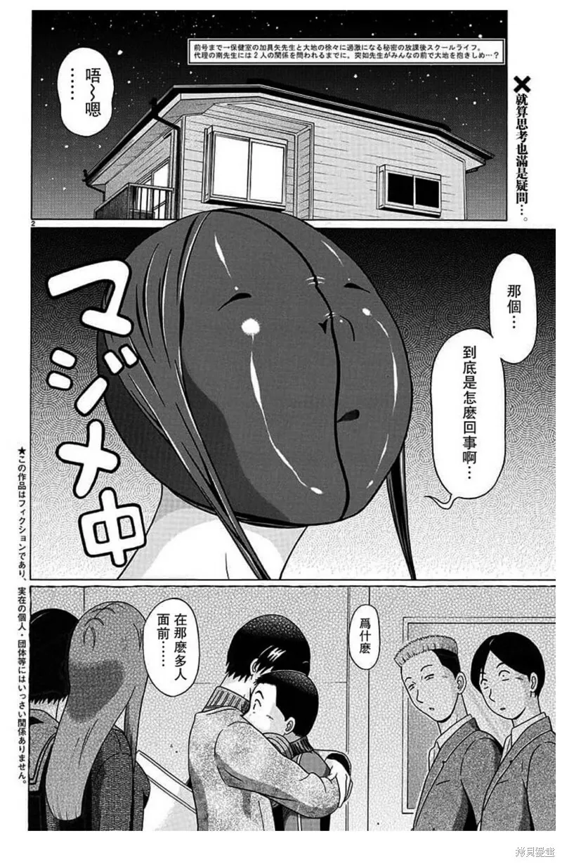 第128话 第24页