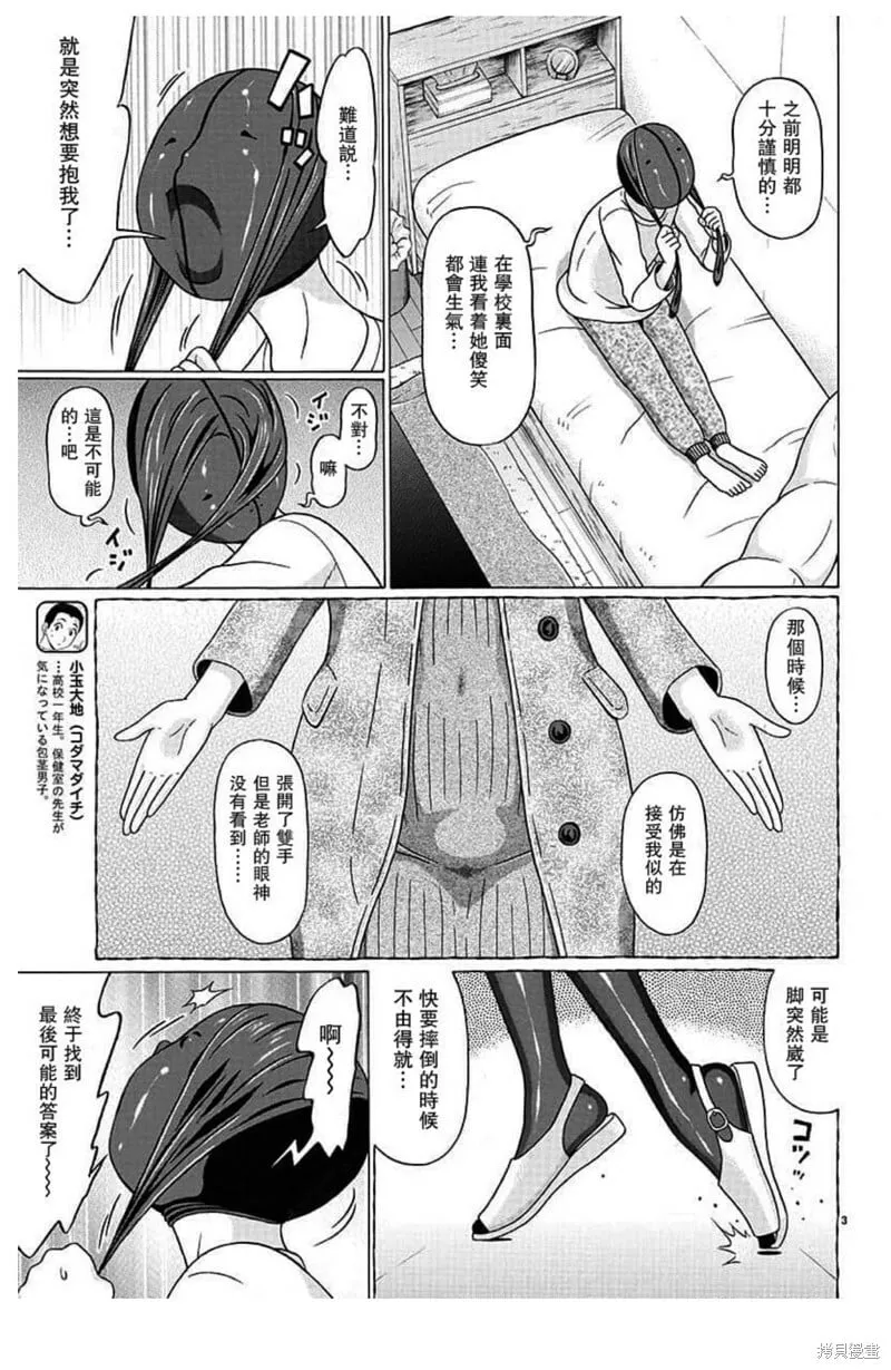 第125话 第3页