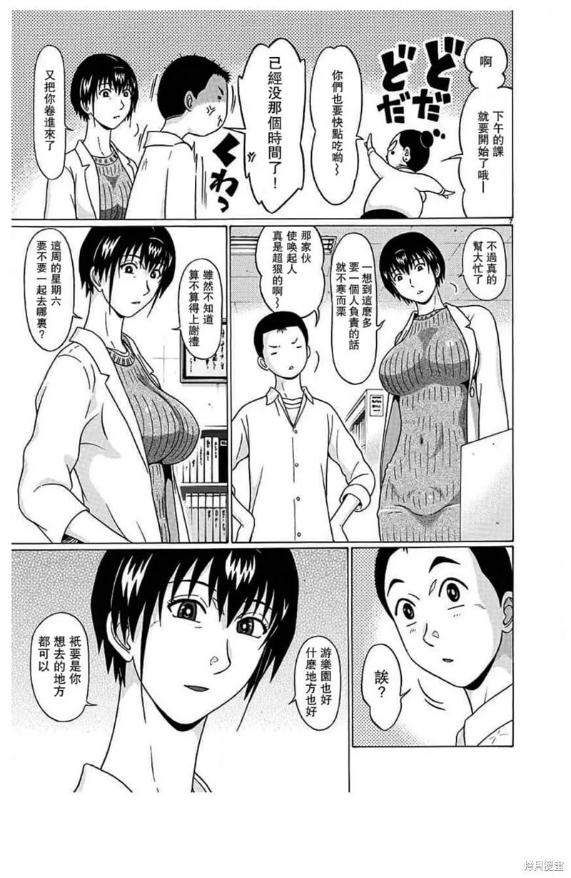 第125话 第7页