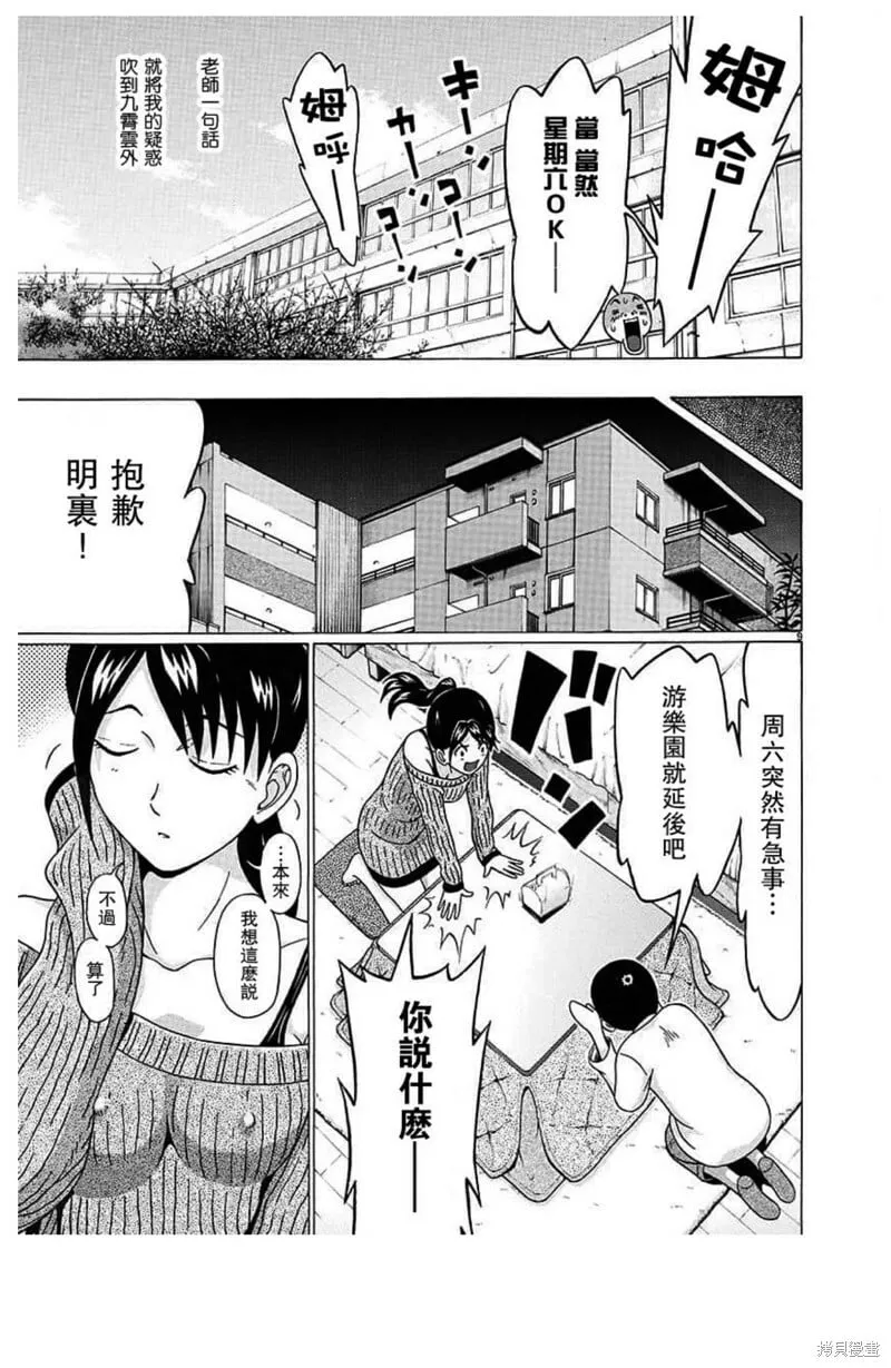 第125话 第9页