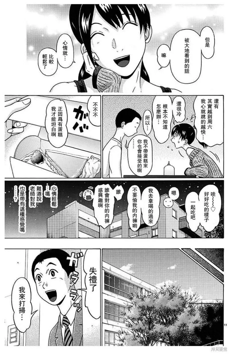 第125话 第11页