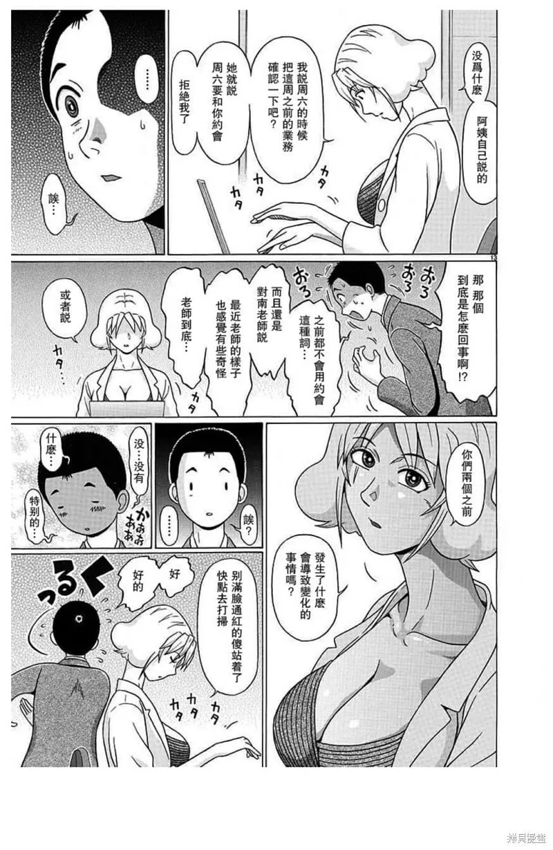 第125话 第13页