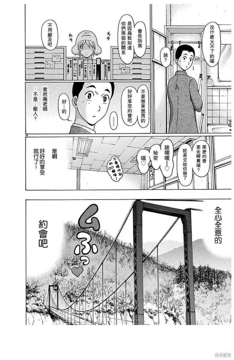 第125话 第14页