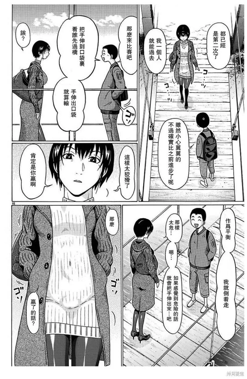 第125话 第16页