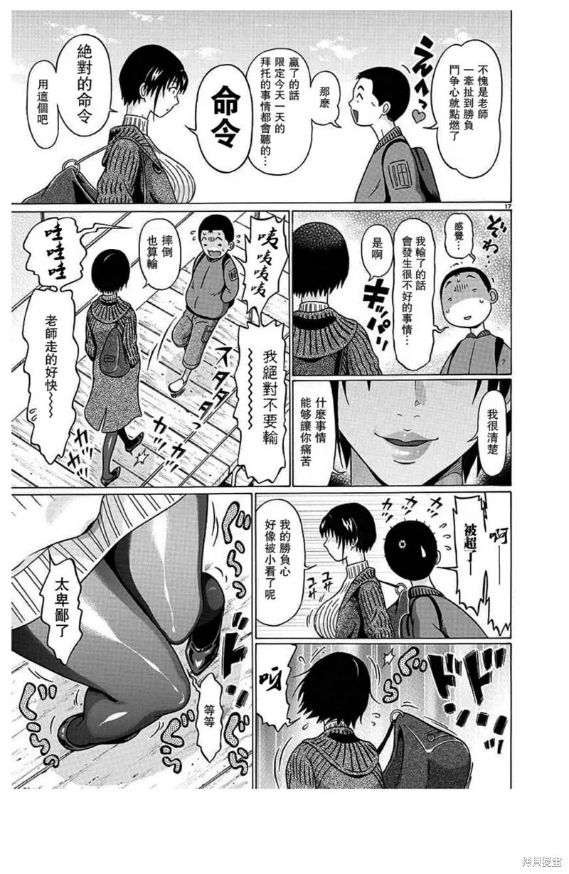 第125话 第17页