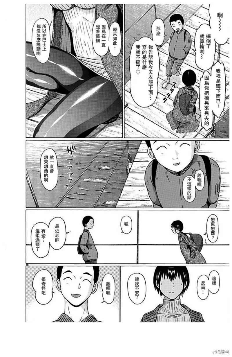 第125话 第18页