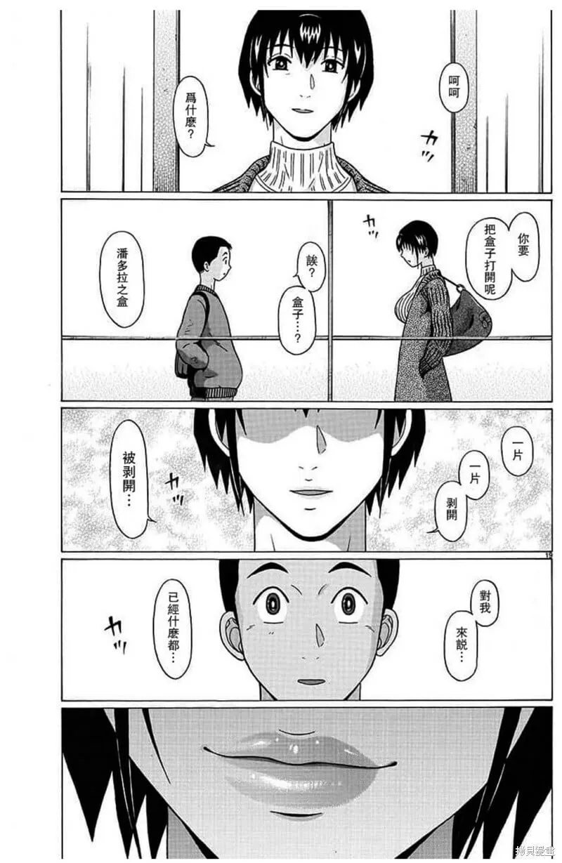 第125话 第19页
