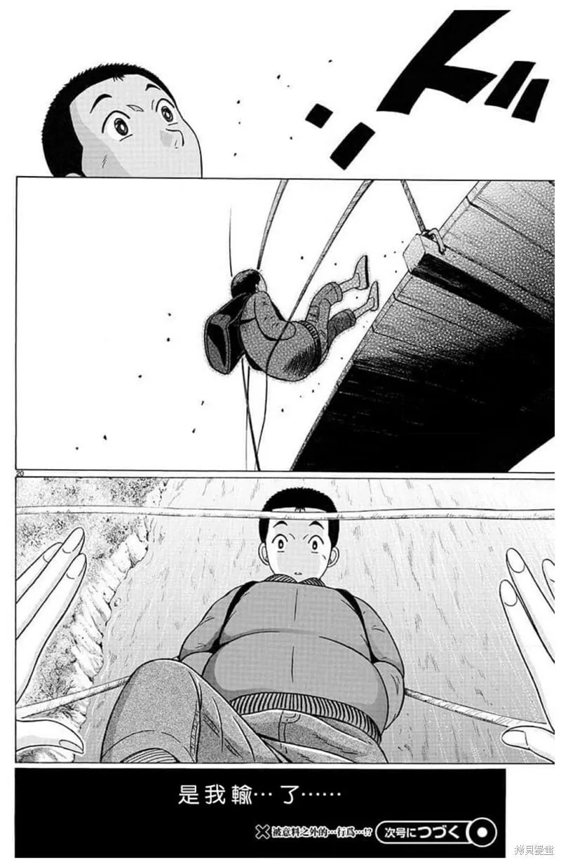 第125话 第20页