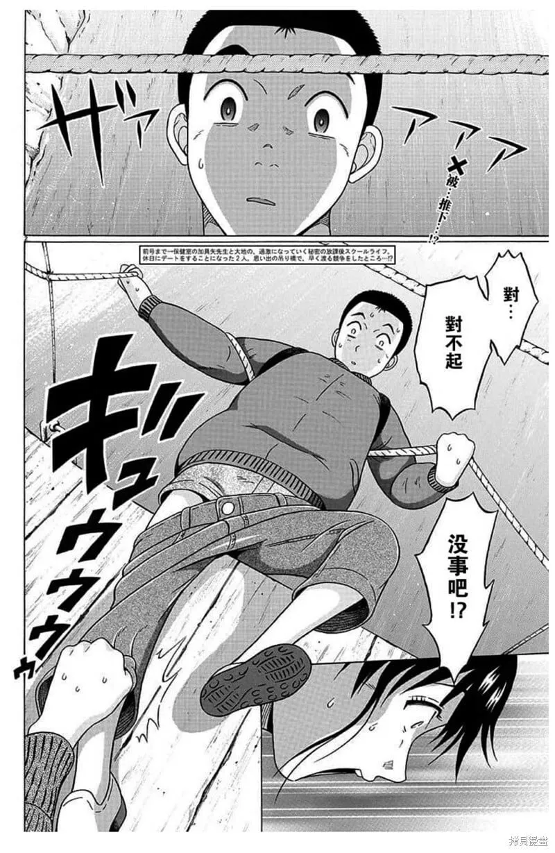 第125话 第22页