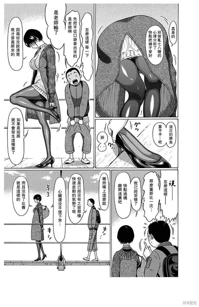 第126话 第5页
