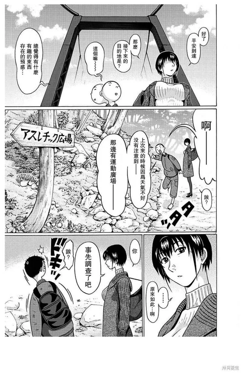 第126话 第7页