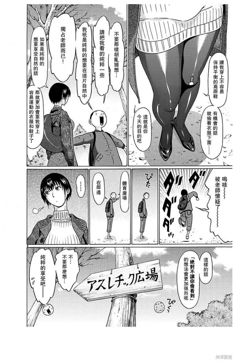 第126话 第8页