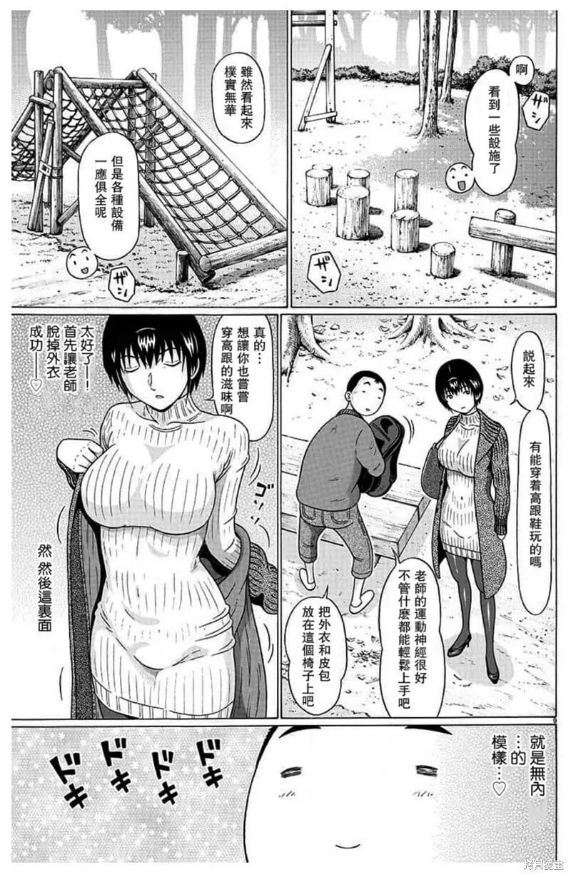 第126话 第9页