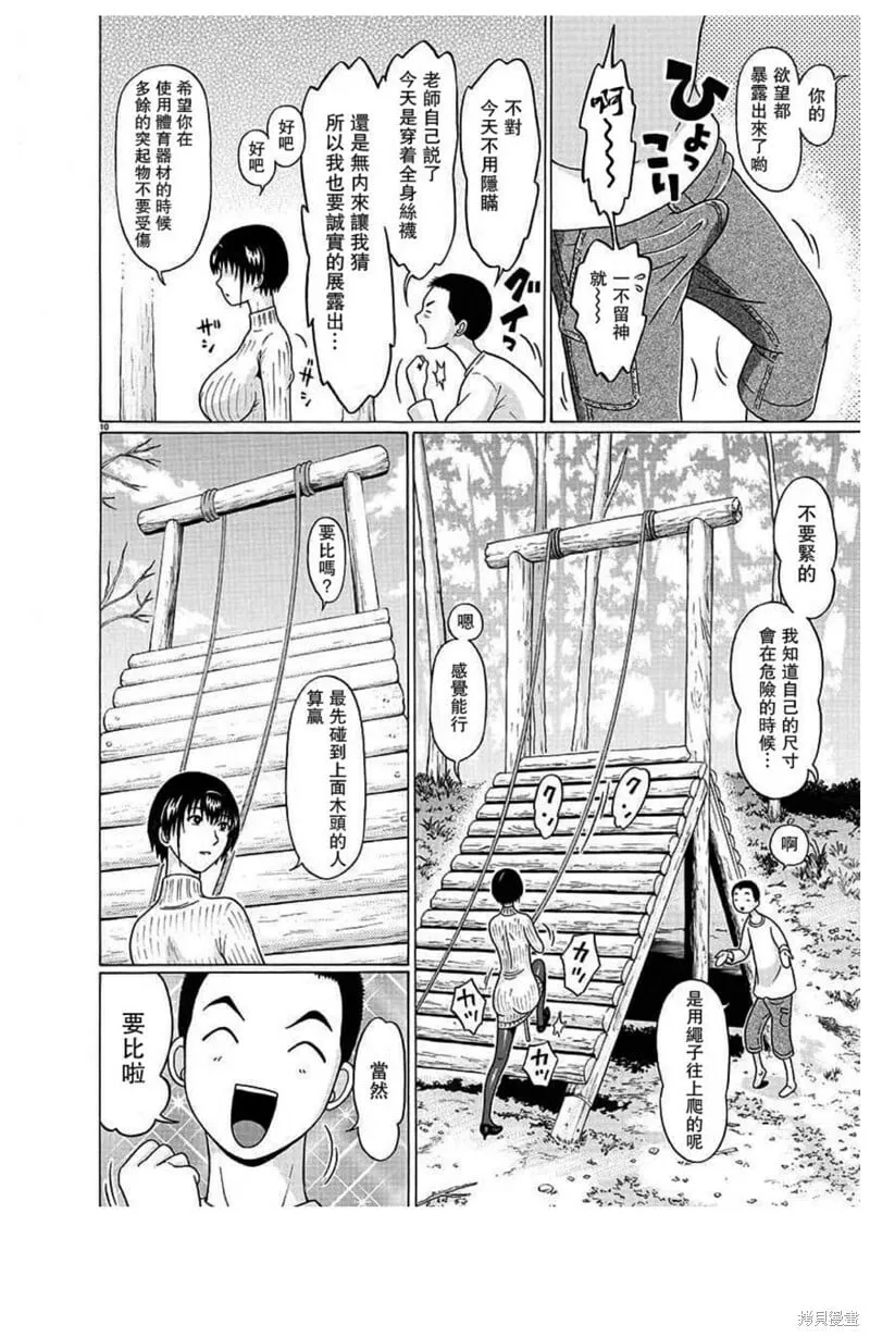 第126话 第10页