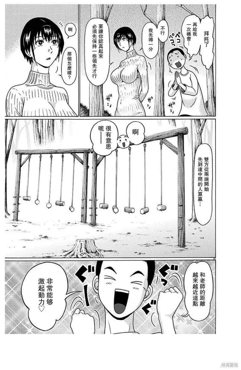 第126话 第13页