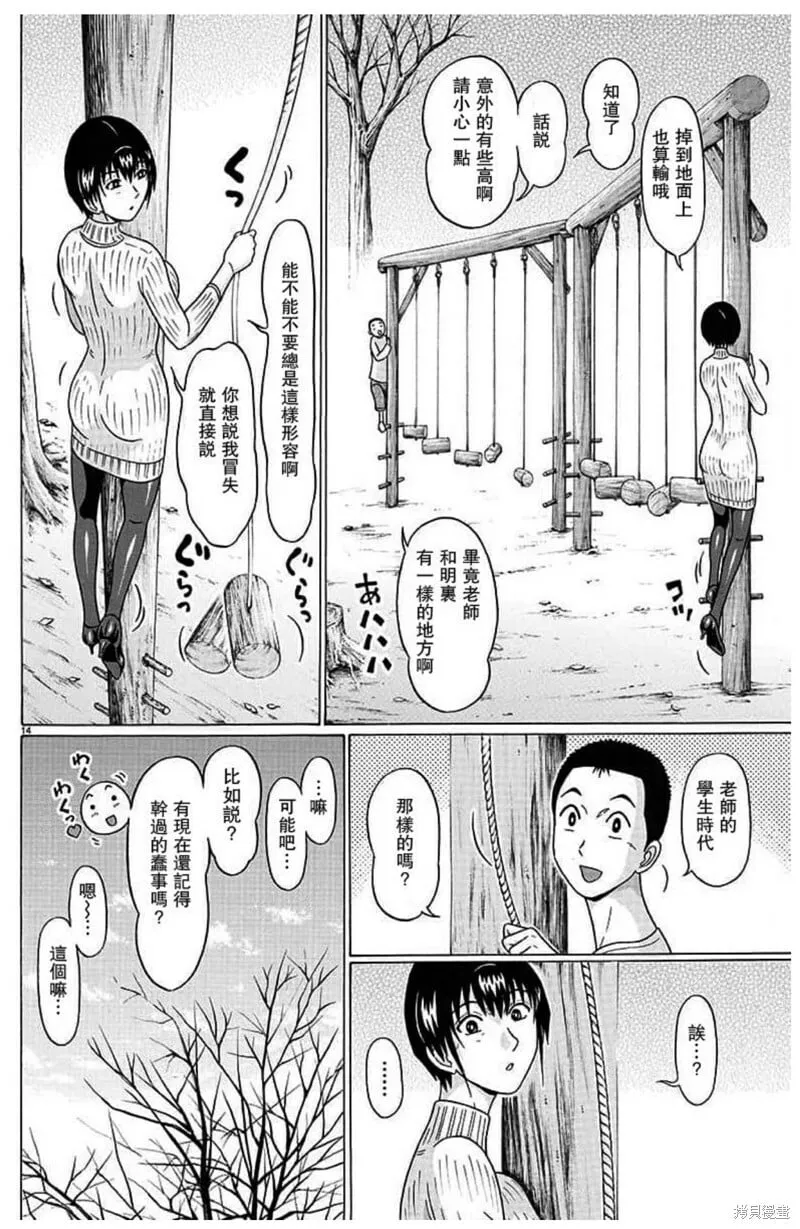 第126话 第14页