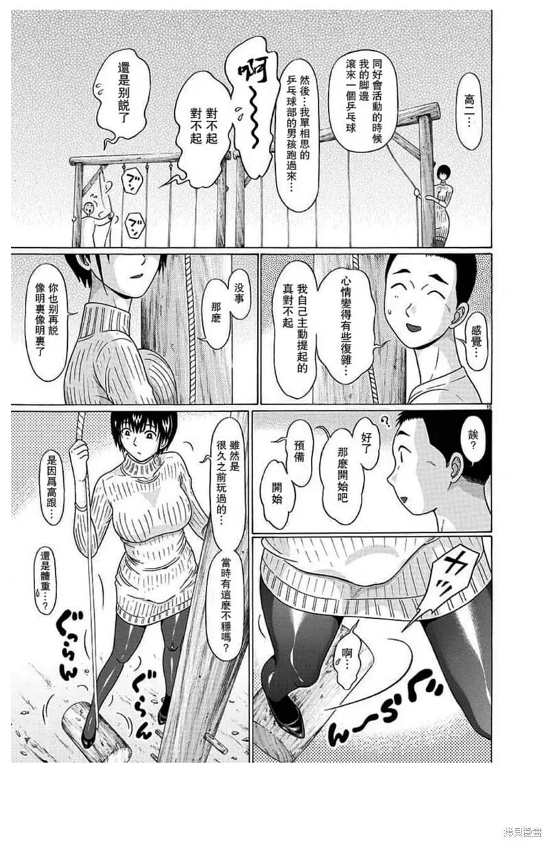 第126话 第15页