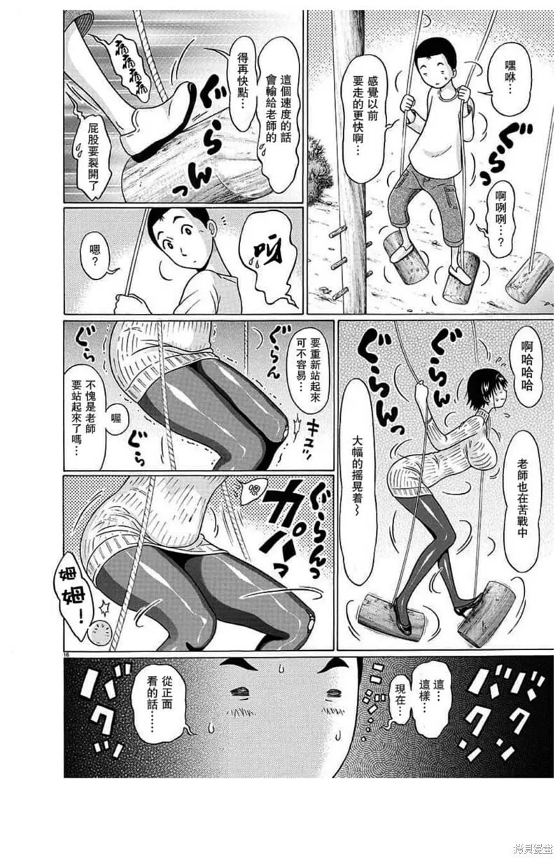 第126话 第16页