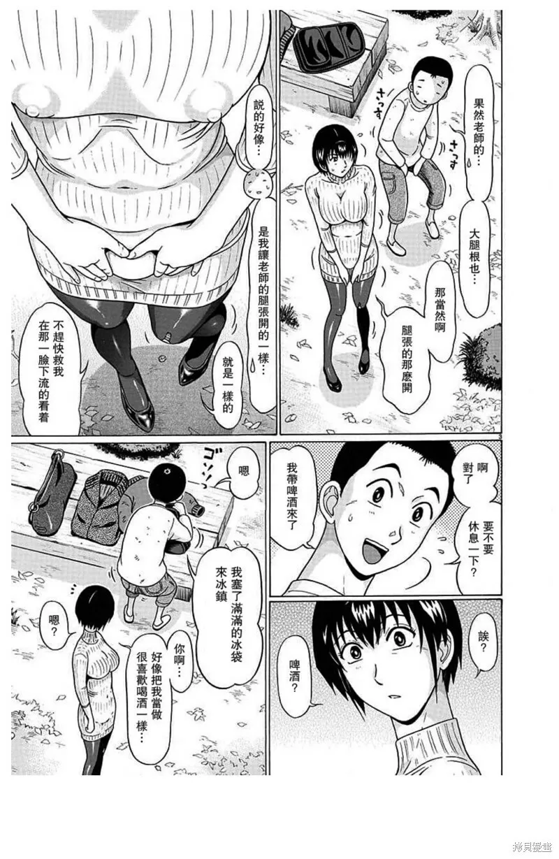 第127话 第3页