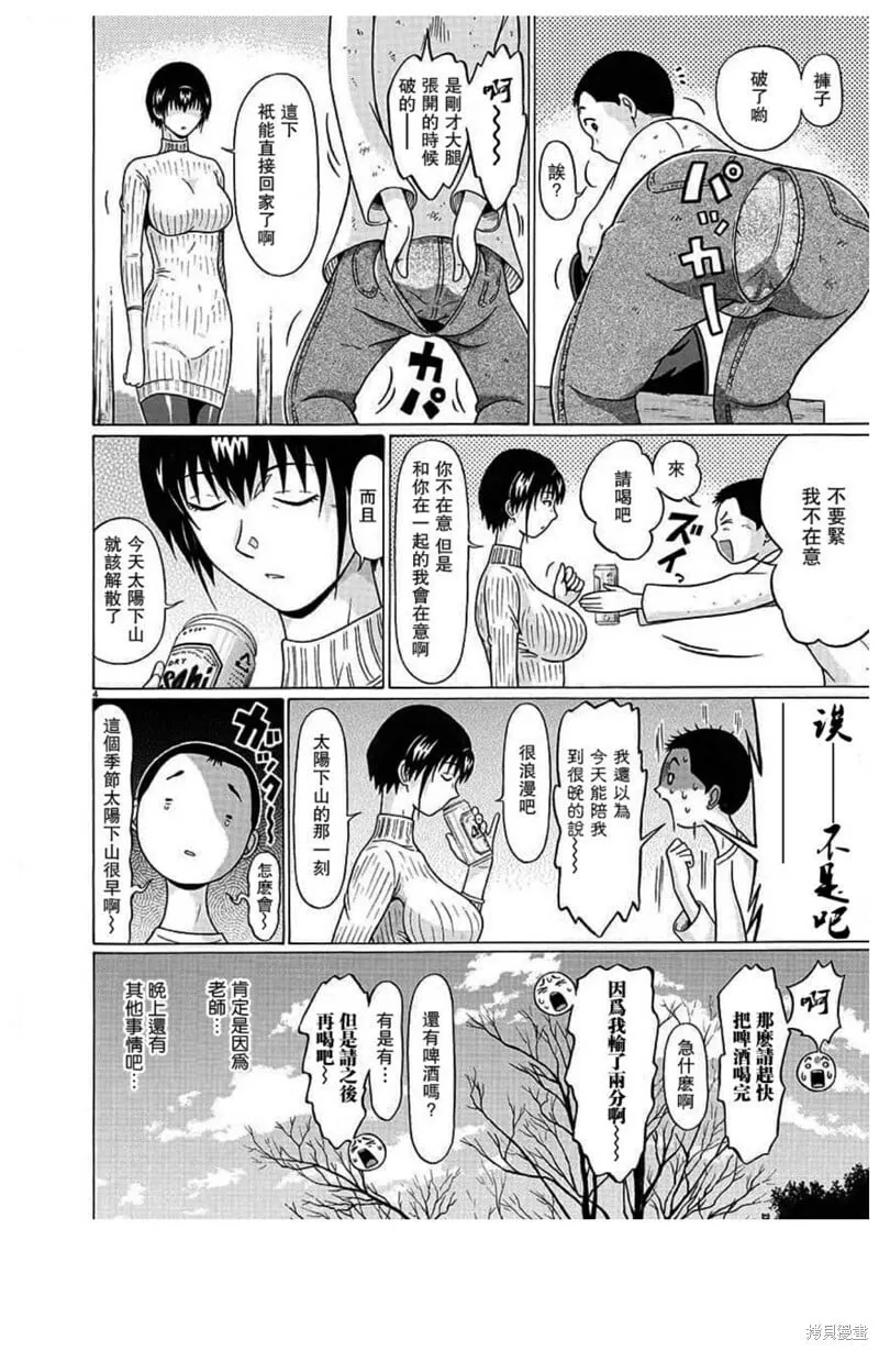 第127话 第4页