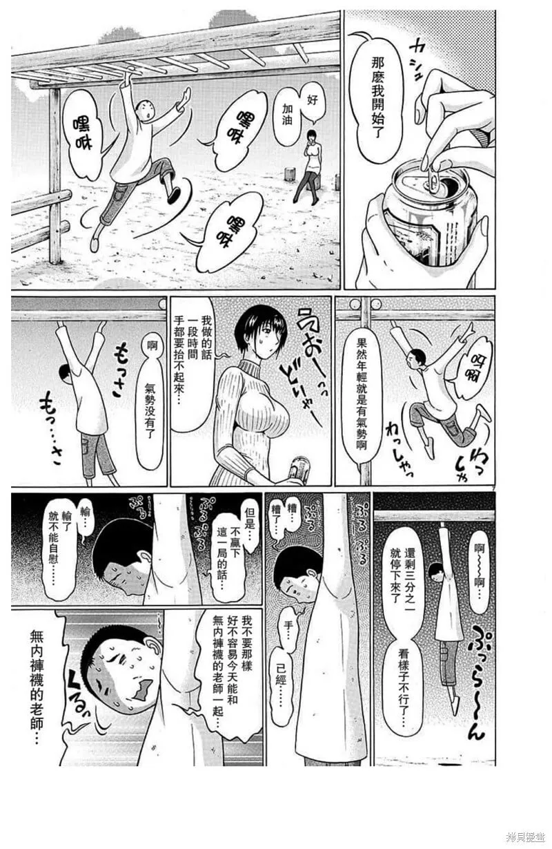 第127话 第7页