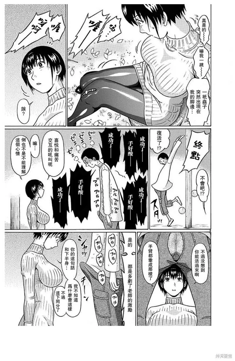 第127话 第9页