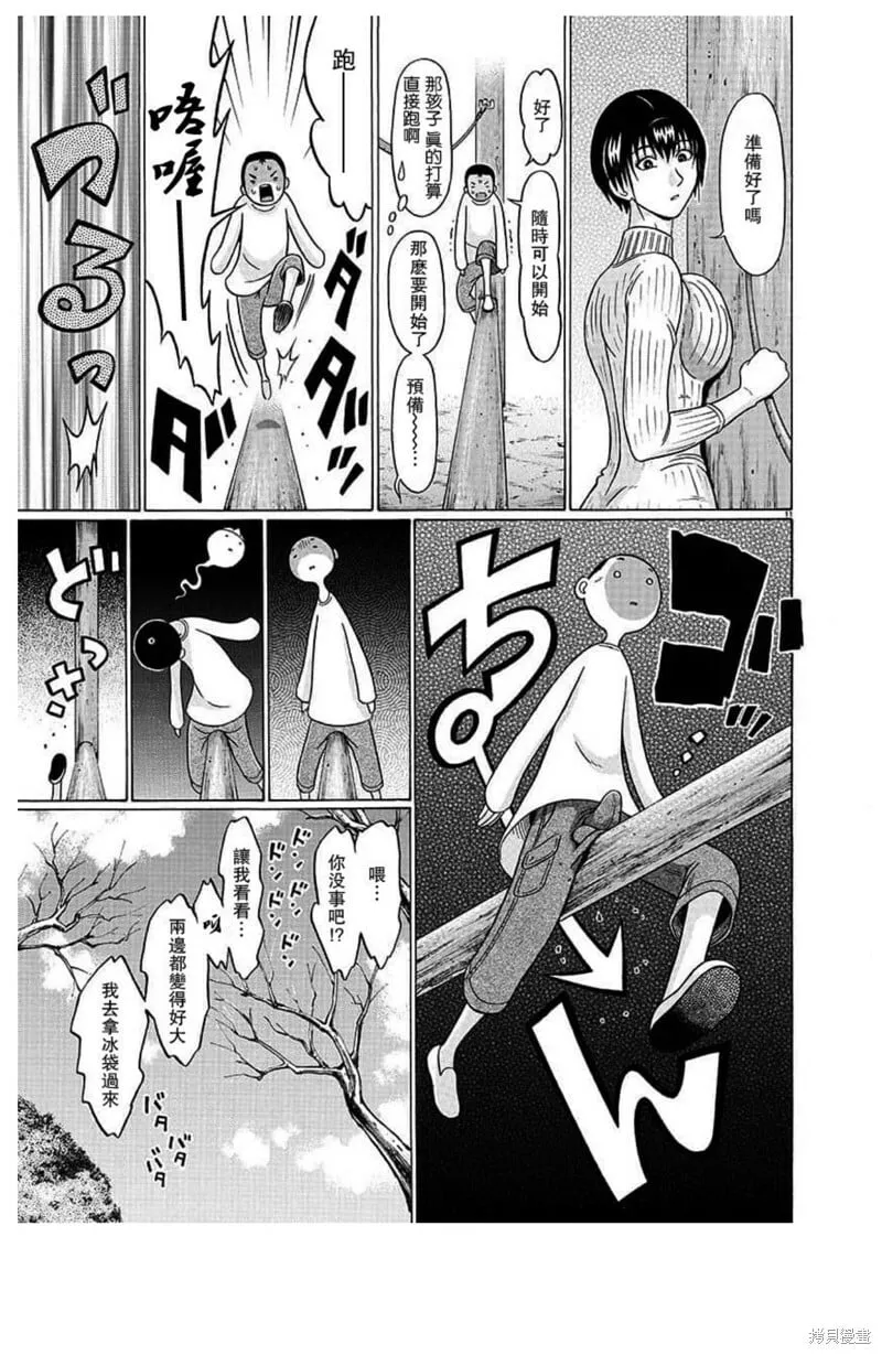 第127话 第11页