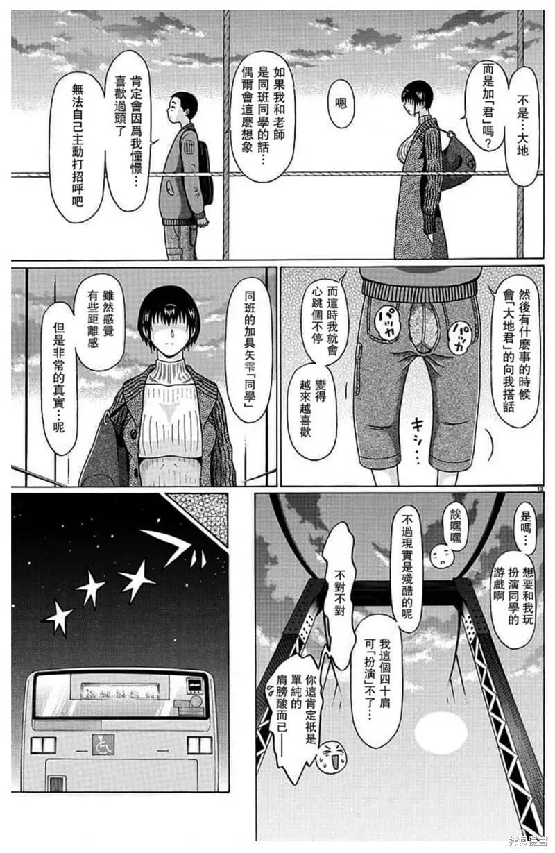 第127话 第13页